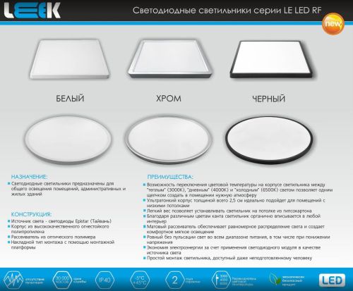 ���������� ������������ (����������) LE LED RF 28W (����); ��: ������