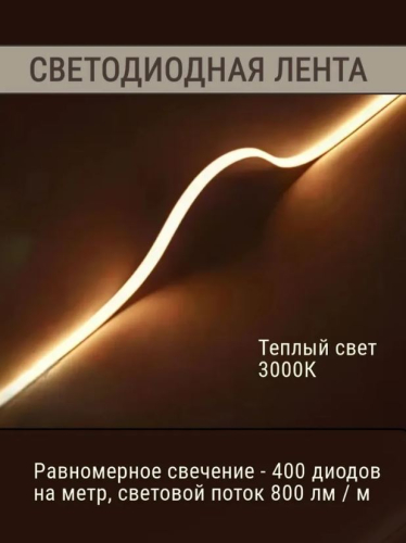������������ ����� ����� ������������ LE COB 8�� 3000K IP20 12� , 800 lm, 3�� (5�)